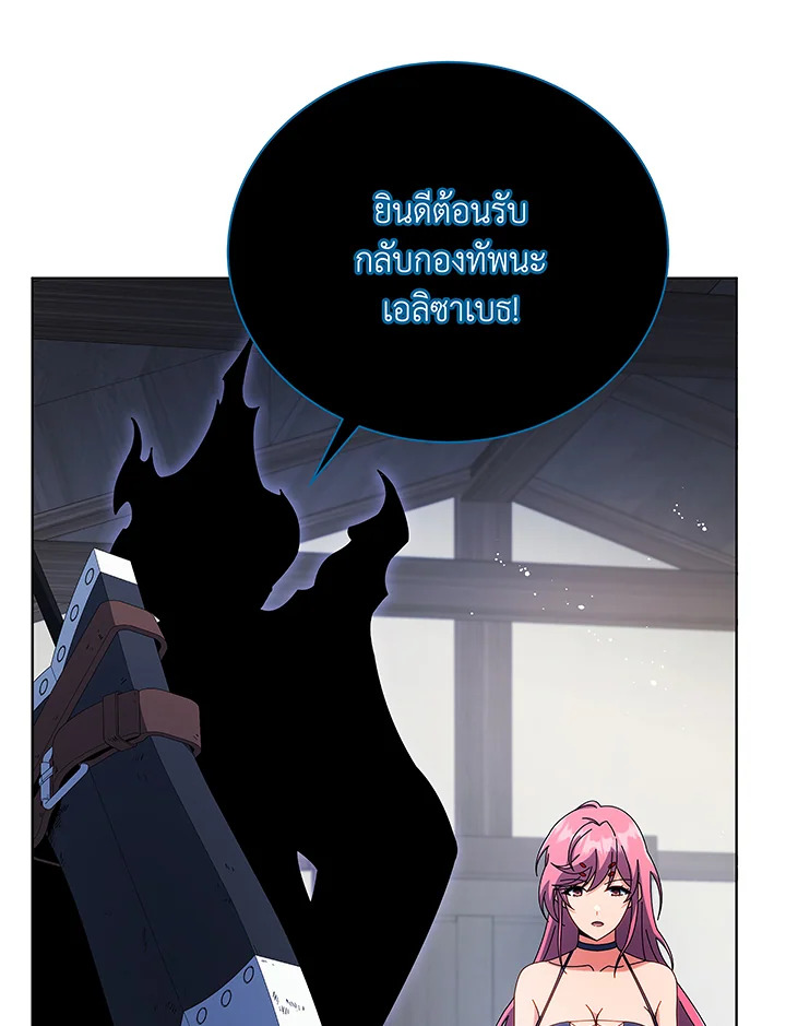 Necromancer Academy’s Genius Summoner ตอนที่ 50 page 32