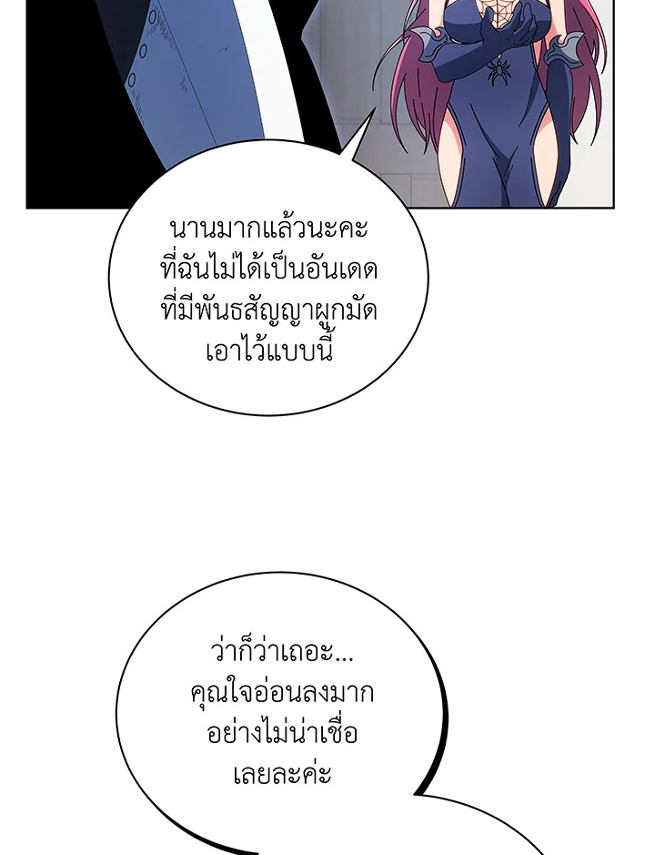 Necromancer Academy’s Genius Summoner ตอนที่ 50 page 33