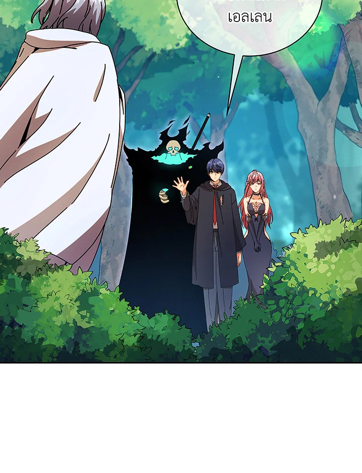 Necromancer Academy’s Genius Summoner ตอนที่ 50 page 41