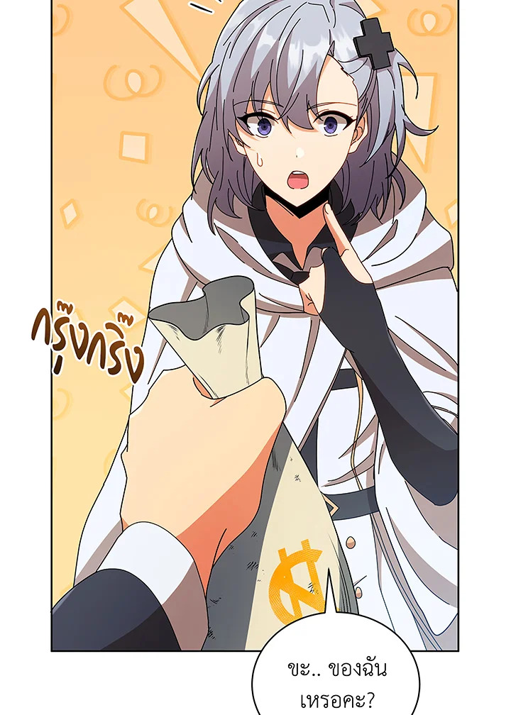 Necromancer Academy’s Genius Summoner ตอนที่ 50 page 46