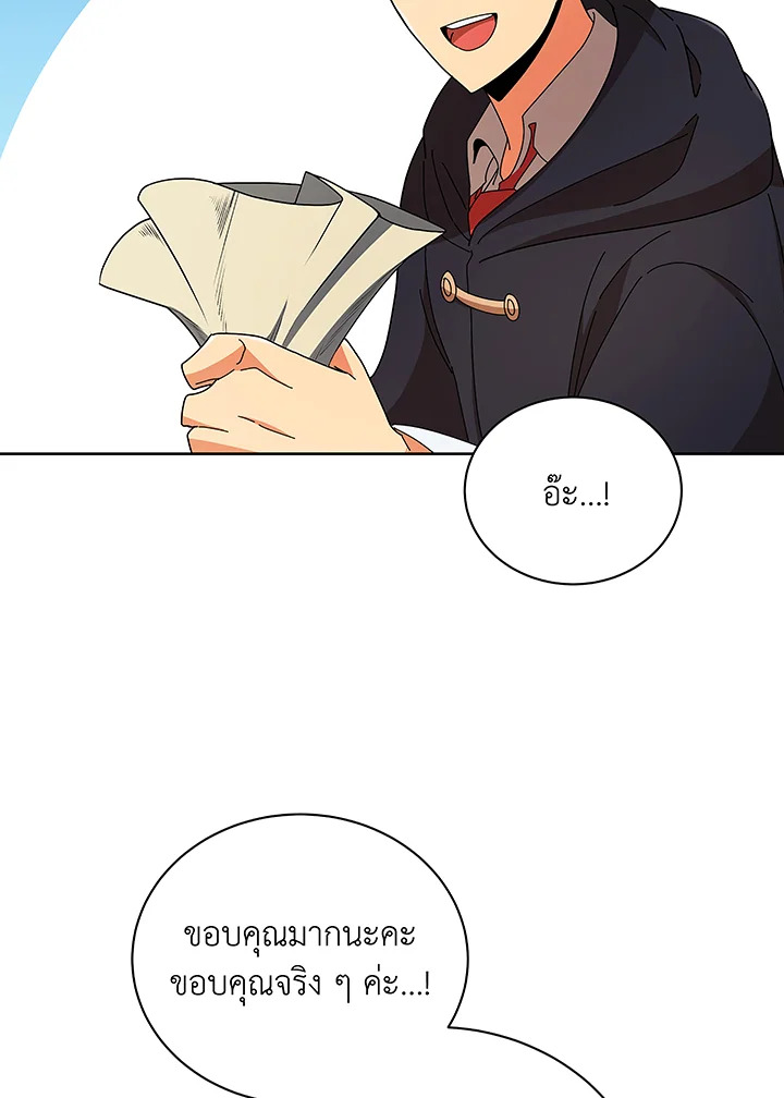 Necromancer Academy’s Genius Summoner ตอนที่ 50 page 48