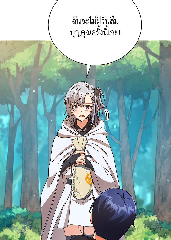 Necromancer Academy’s Genius Summoner ตอนที่ 50 page 49