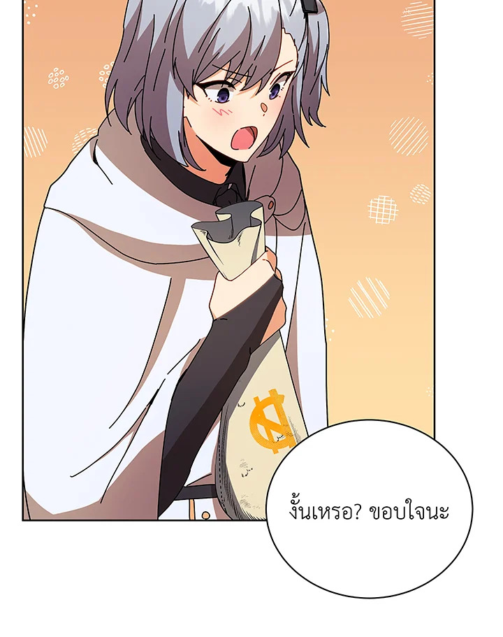 Necromancer Academy’s Genius Summoner ตอนที่ 50 page 52