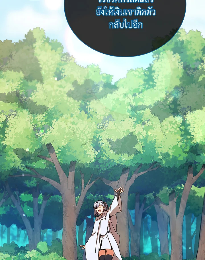 Necromancer Academy’s Genius Summoner ตอนที่ 50 page 55