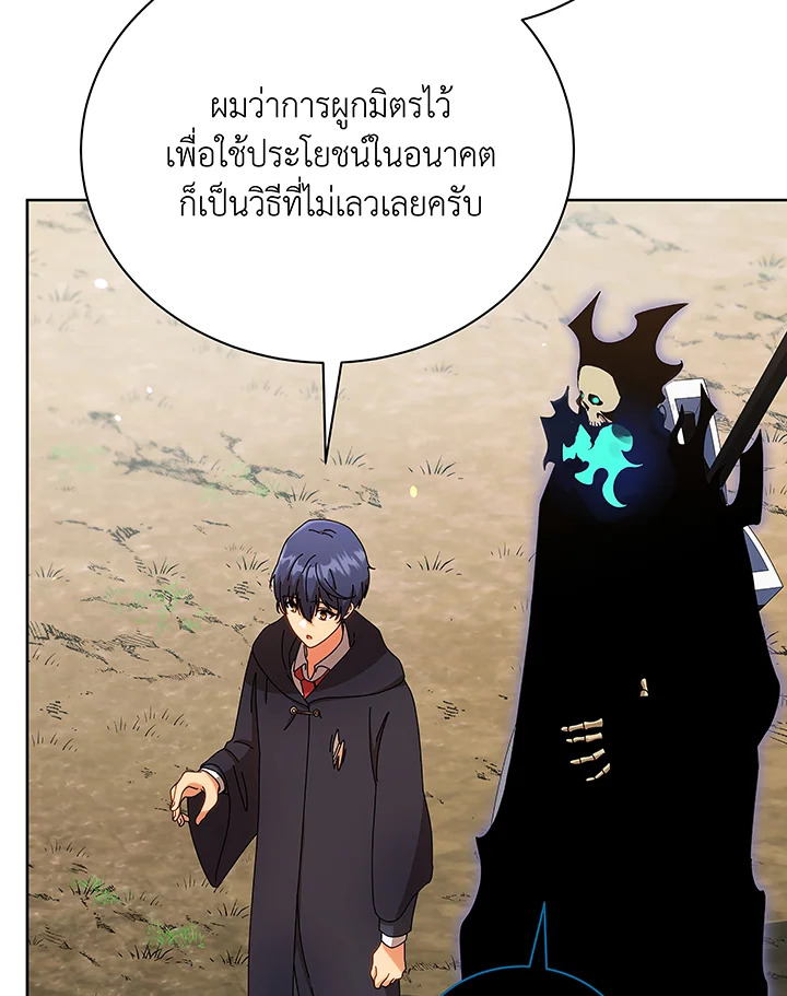 Necromancer Academy’s Genius Summoner ตอนที่ 50 page 57