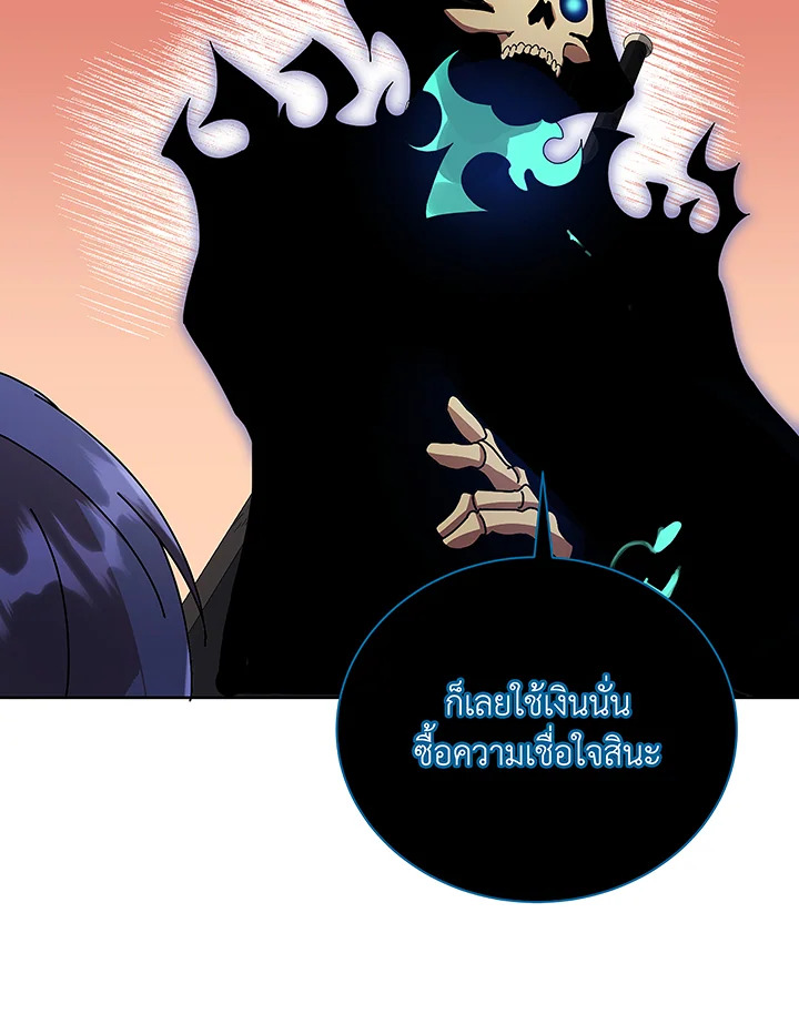 Necromancer Academy’s Genius Summoner ตอนที่ 50 page 59