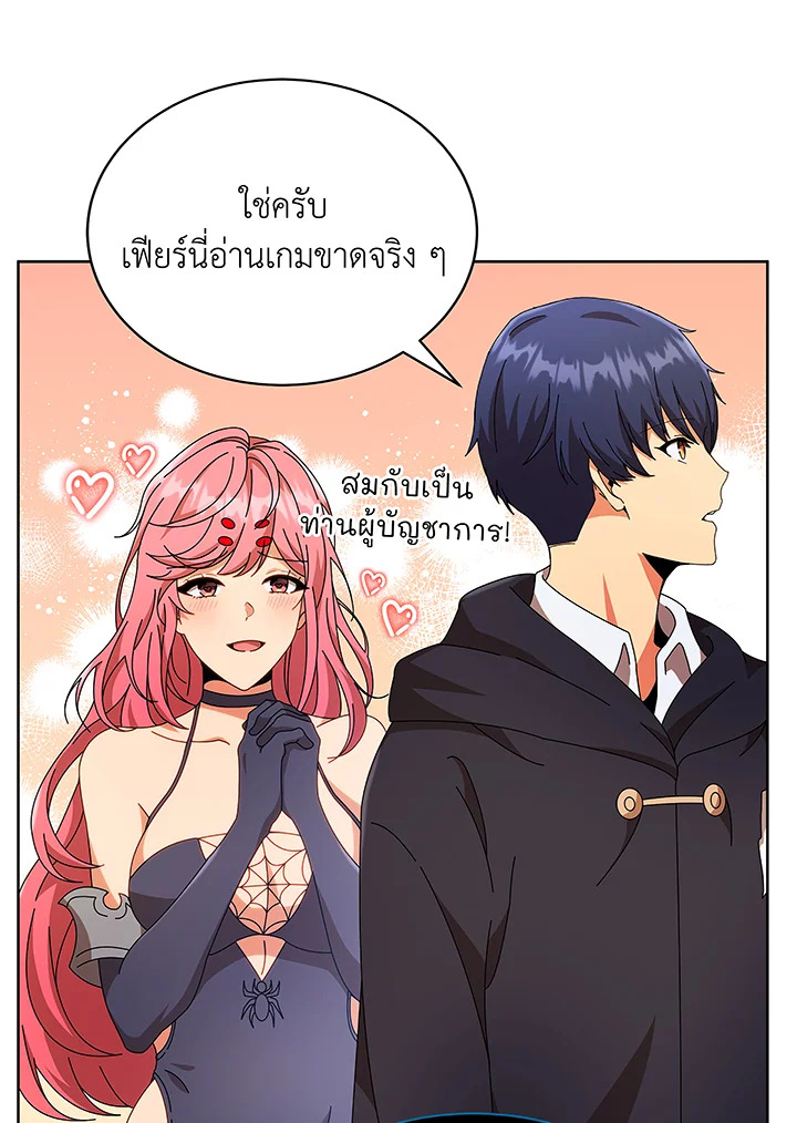Necromancer Academy’s Genius Summoner ตอนที่ 50 page 60