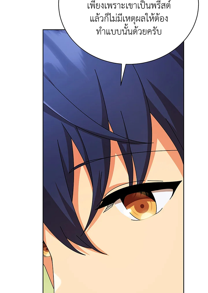 Necromancer Academy’s Genius Summoner ตอนที่ 50 page 62