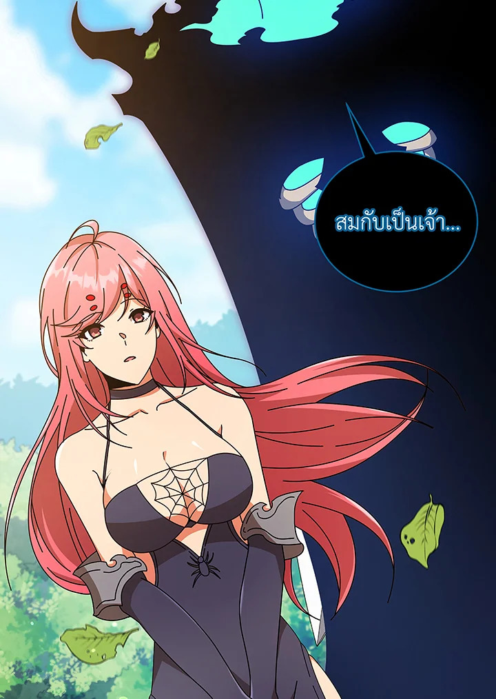 Necromancer Academy’s Genius Summoner ตอนที่ 50 page 64