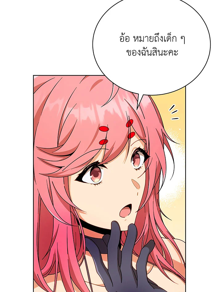 Necromancer Academy’s Genius Summoner ตอนที่ 50 page 71