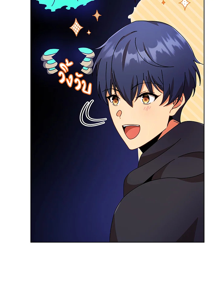 Necromancer Academy’s Genius Summoner ตอนที่ 50 page 77