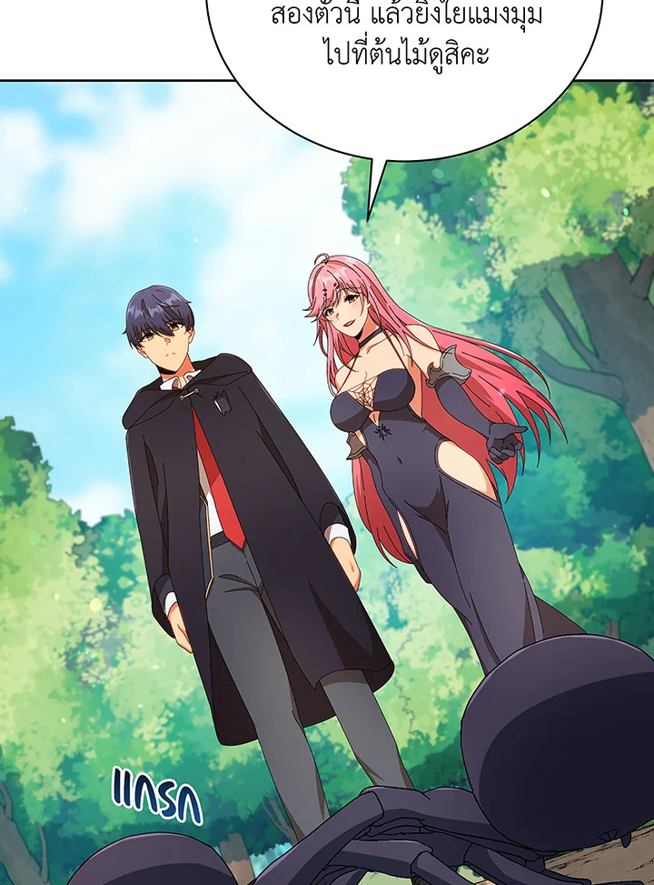 Necromancer Academy’s Genius Summoner ตอนที่ 50 page 82