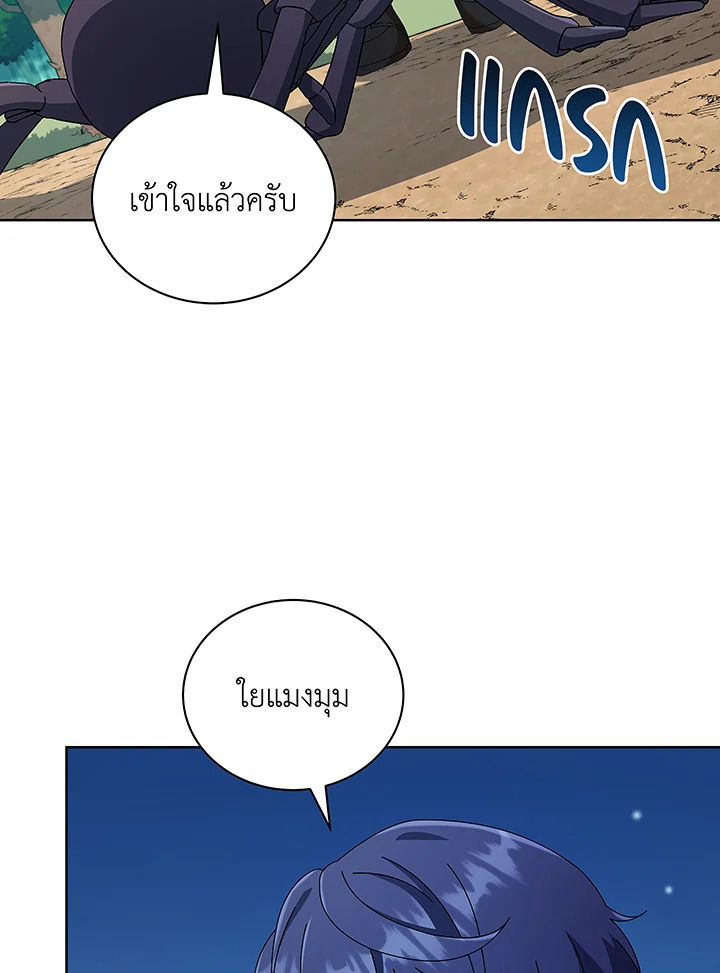 Necromancer Academy’s Genius Summoner ตอนที่ 50 page 83