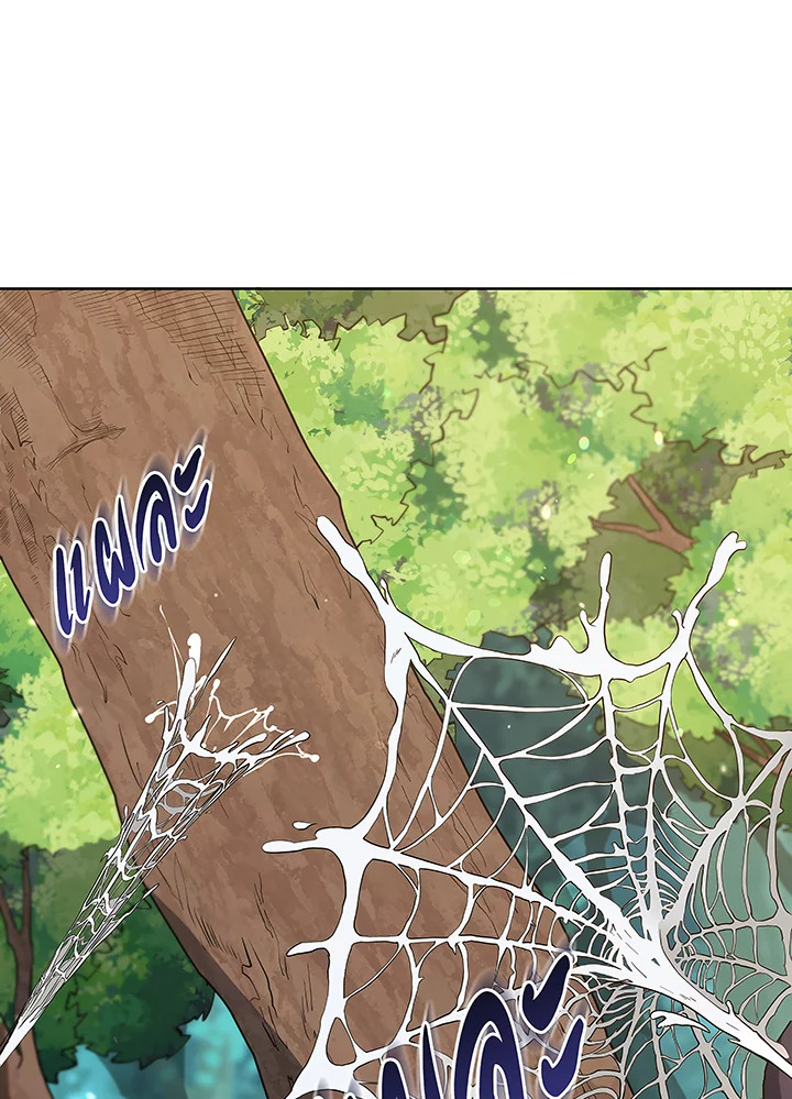 Necromancer Academy’s Genius Summoner ตอนที่ 50 page 86