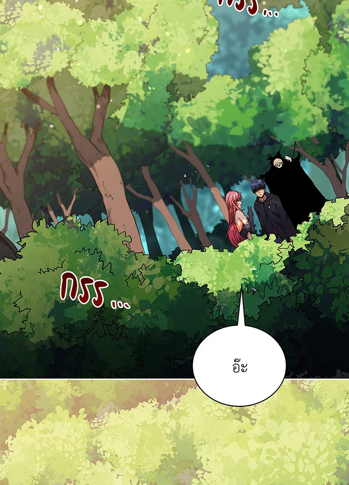 Necromancer Academy’s Genius Summoner ตอนที่ 50 page 90