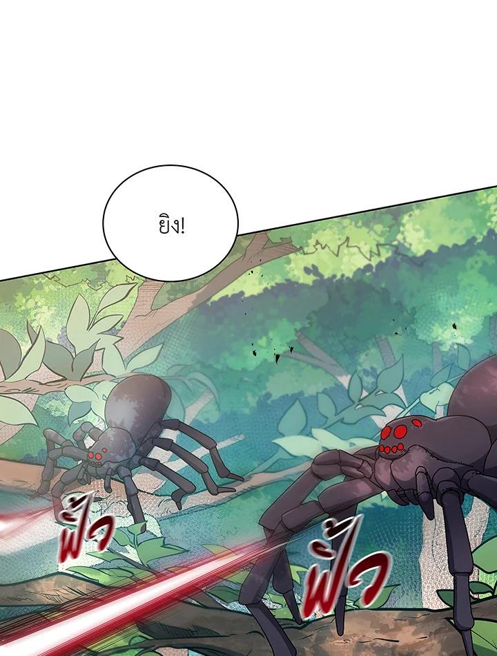 Necromancer Academy’s Genius Summoner ตอนที่ 50 page 95