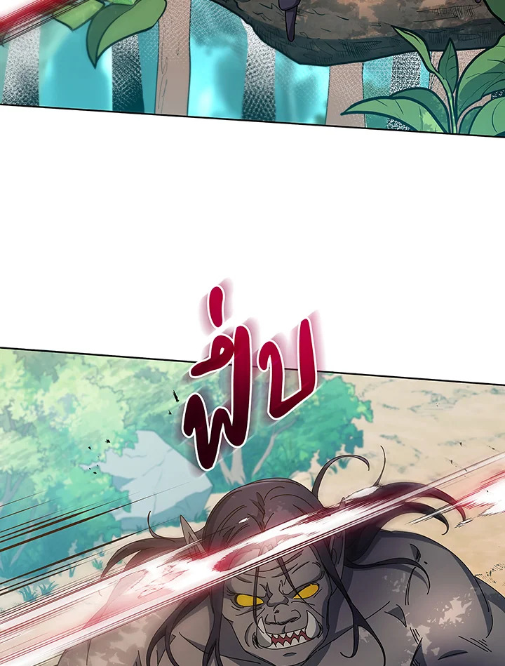 Necromancer Academy’s Genius Summoner ตอนที่ 50 page 96