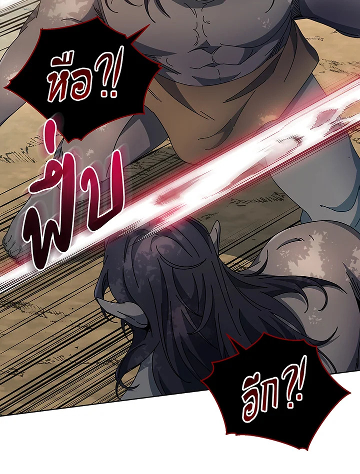 Necromancer Academy’s Genius Summoner ตอนที่ 50 page 97