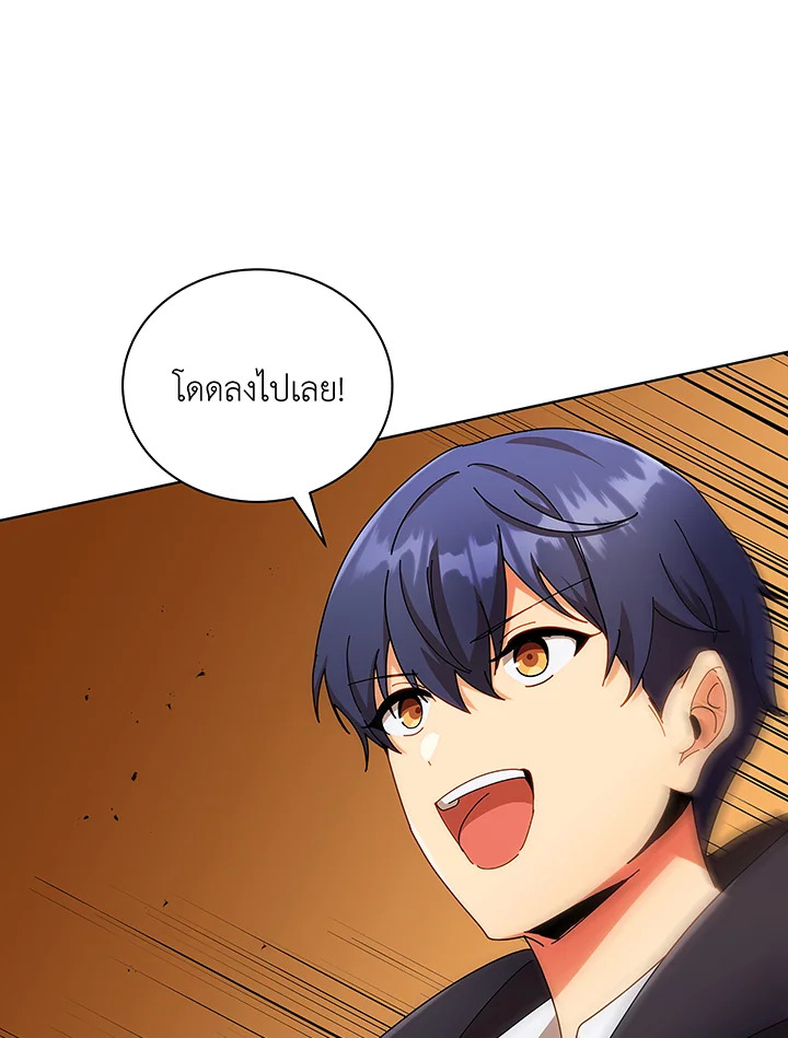 Necromancer Academy’s Genius Summoner ตอนที่ 50 page 98