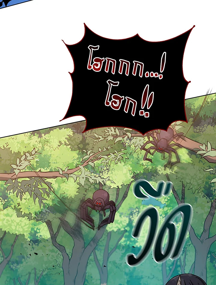 Necromancer Academy’s Genius Summoner ตอนที่ 50 page 100