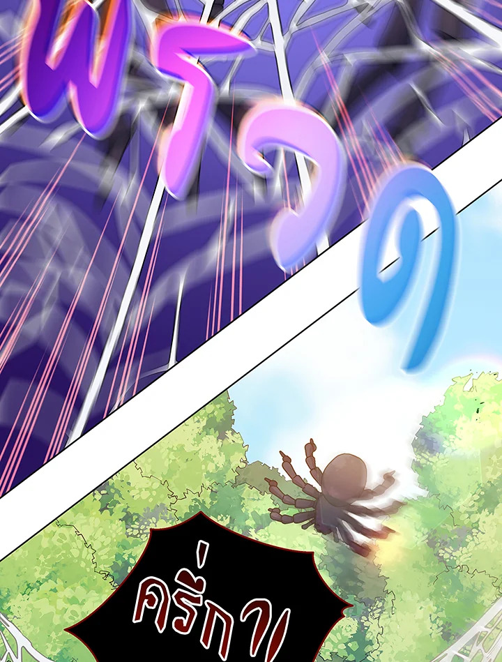 Necromancer Academy’s Genius Summoner ตอนที่ 50 page 103