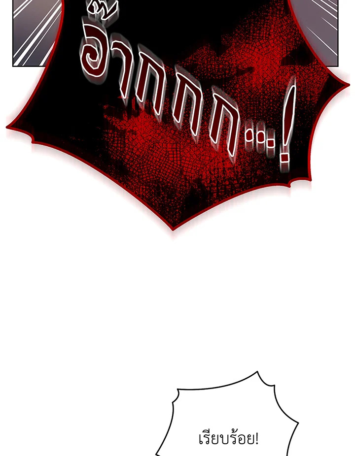 Necromancer Academy’s Genius Summoner ตอนที่ 50 page 108