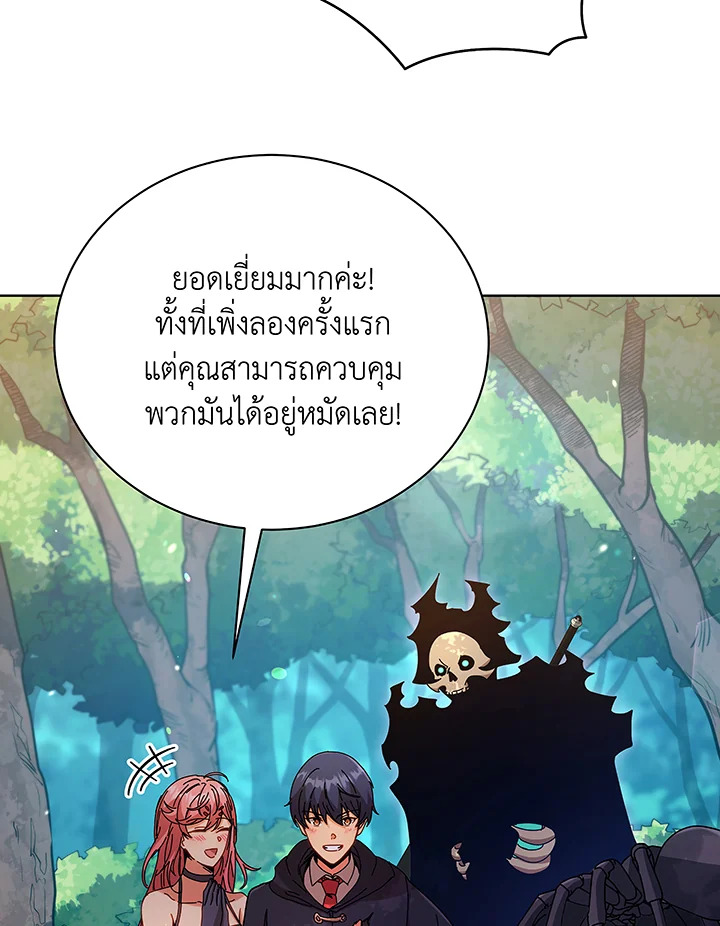 Necromancer Academy’s Genius Summoner ตอนที่ 50 page 109