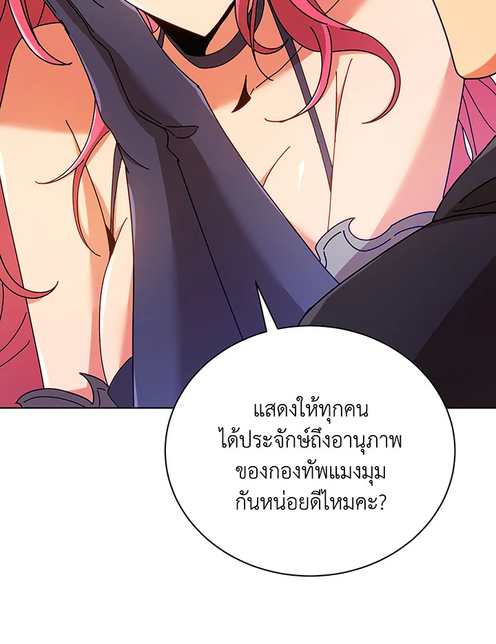 Necromancer Academy’s Genius Summoner ตอนที่ 50 page 114