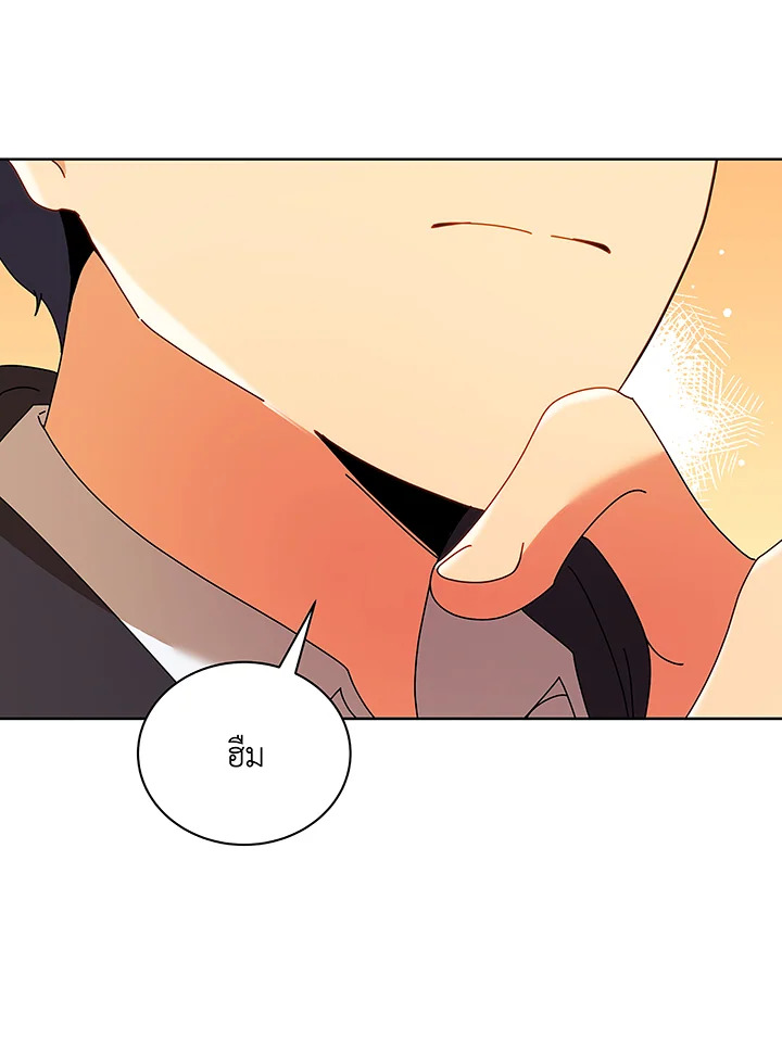 Necromancer Academy’s Genius Summoner ตอนที่ 50 page 115