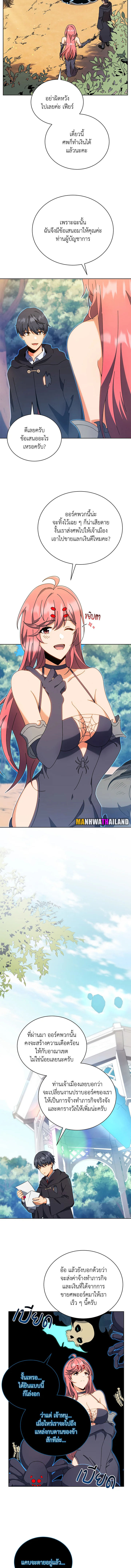 Necromancer Academy’s Genius Summoner ตอนที่ 51 page 3