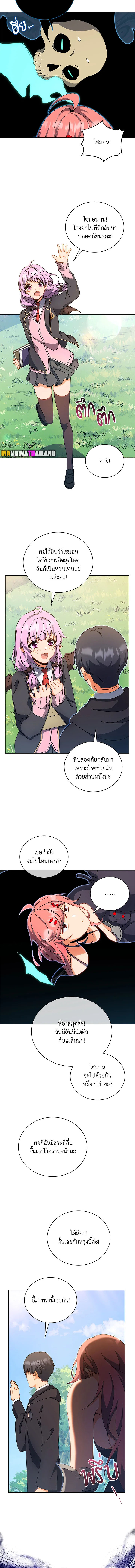 Necromancer Academy’s Genius Summoner ตอนที่ 51 page 4
