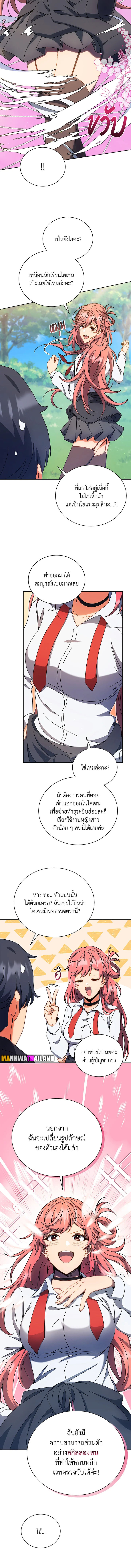 Necromancer Academy’s Genius Summoner ตอนที่ 51 page 6