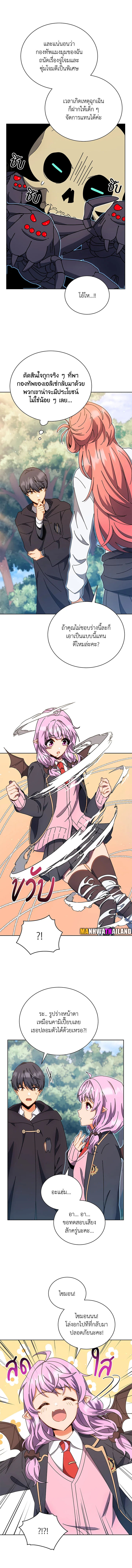 Necromancer Academy’s Genius Summoner ตอนที่ 51 page 7