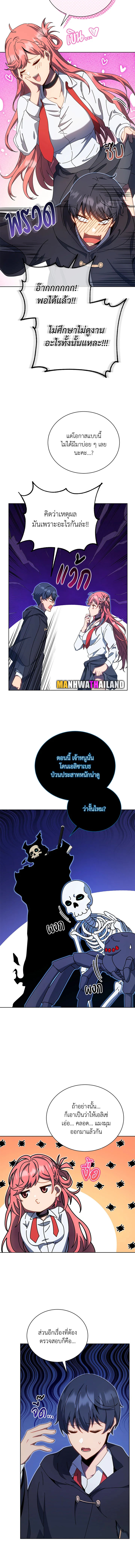 Necromancer Academy’s Genius Summoner ตอนที่ 51 page 10