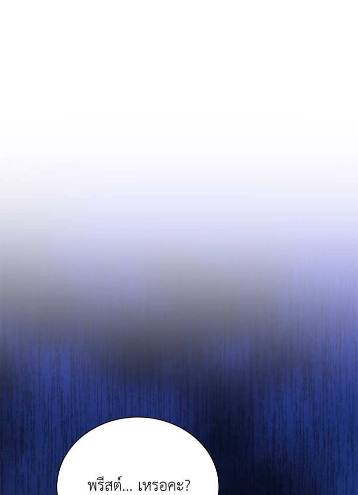 Necromancer Academy’s Genius Summoner ตอนที่ 52 page 0