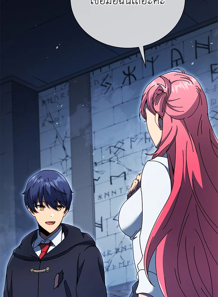 Necromancer Academy’s Genius Summoner ตอนที่ 52 page 21