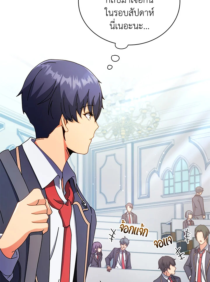 Necromancer Academy’s Genius Summoner ตอนที่ 52 page 25