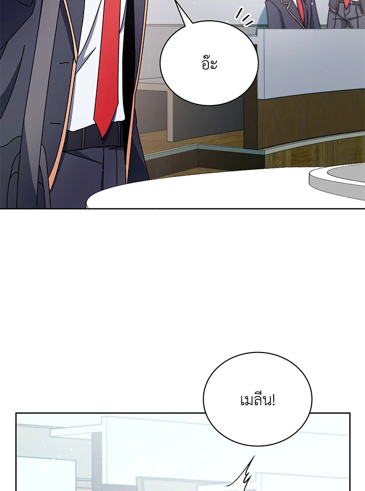 Necromancer Academy’s Genius Summoner ตอนที่ 52 page 26