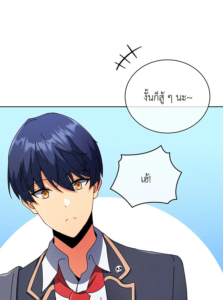 Necromancer Academy’s Genius Summoner ตอนที่ 52 page 28