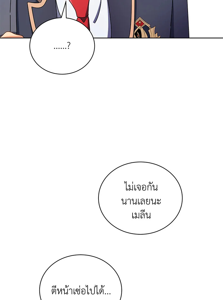 Necromancer Academy’s Genius Summoner ตอนที่ 52 page 29