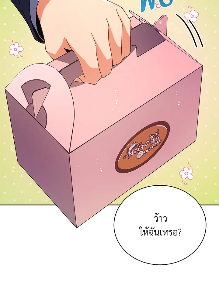 Necromancer Academy’s Genius Summoner ตอนที่ 52 page 33