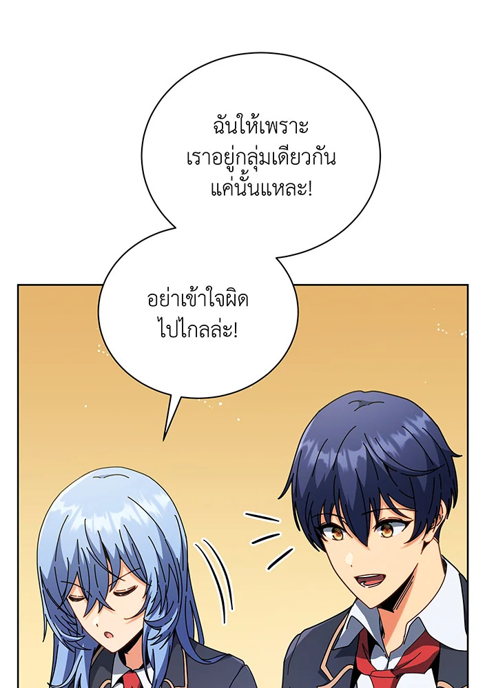 Necromancer Academy’s Genius Summoner ตอนที่ 52 page 34