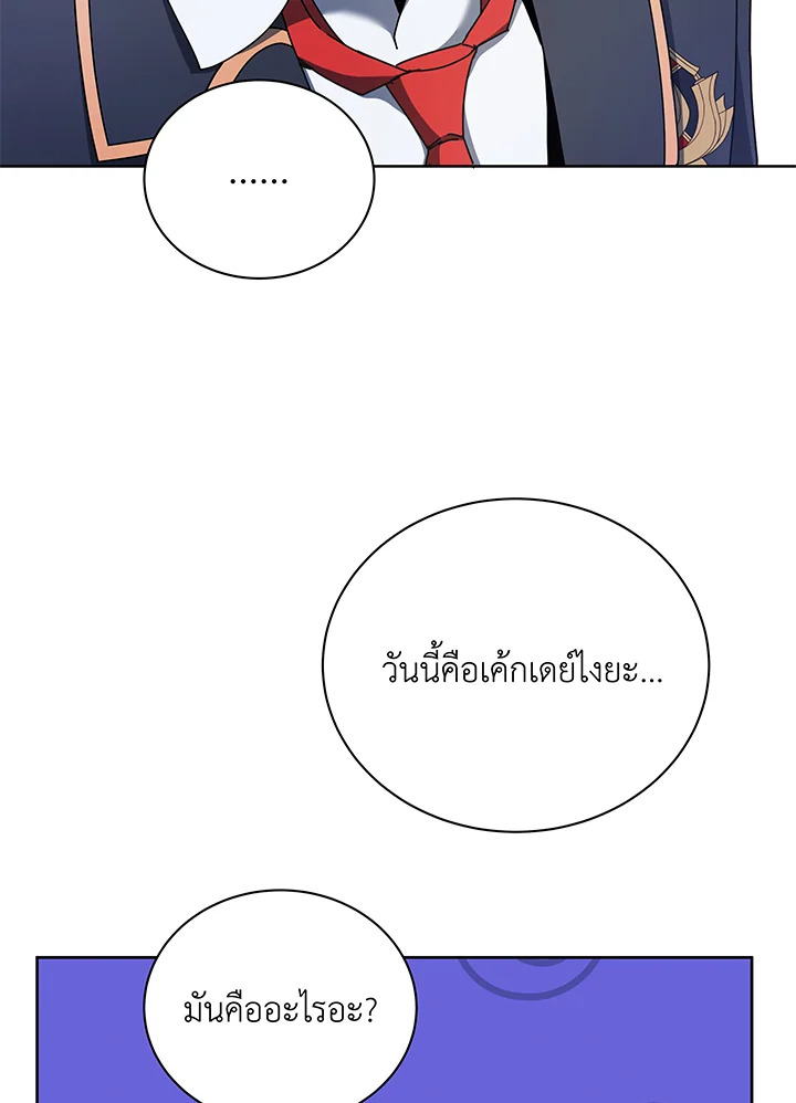 Necromancer Academy’s Genius Summoner ตอนที่ 52 page 37