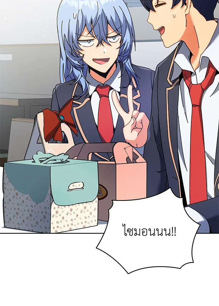 Necromancer Academy’s Genius Summoner ตอนที่ 52 page 44