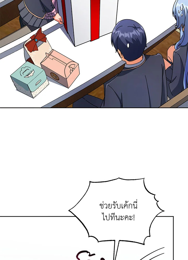 Necromancer Academy’s Genius Summoner ตอนที่ 52 page 48