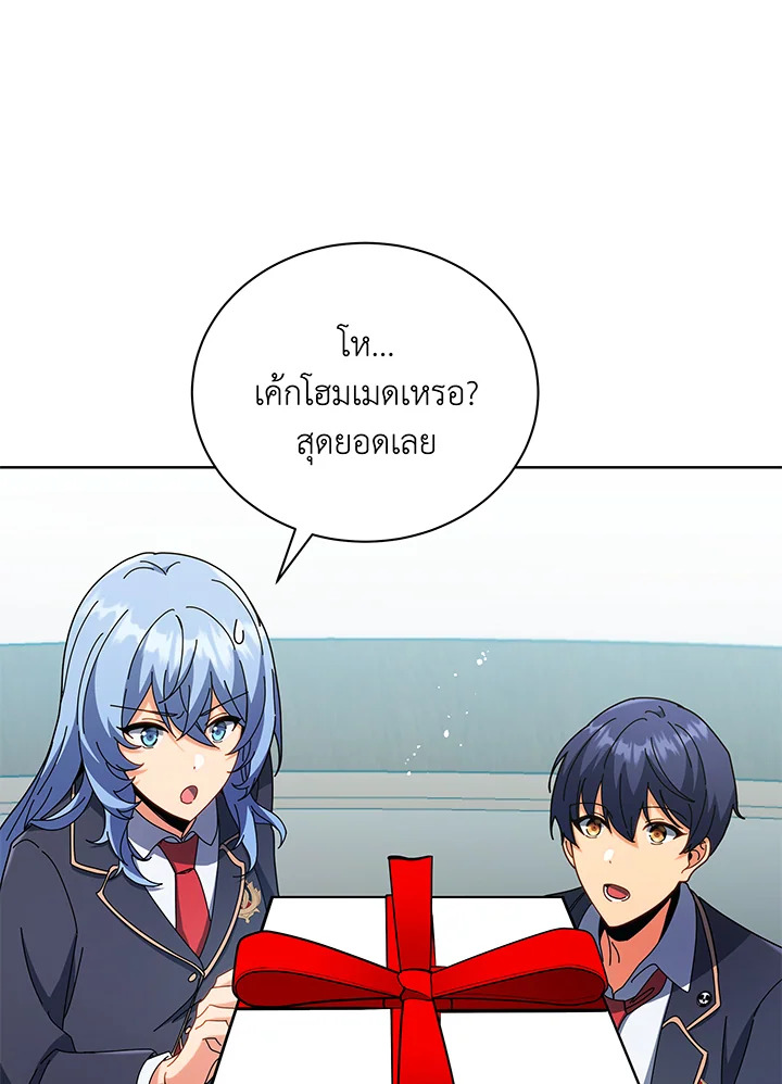 Necromancer Academy’s Genius Summoner ตอนที่ 52 page 50