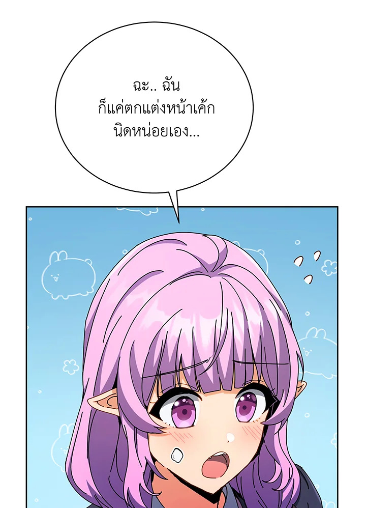 Necromancer Academy’s Genius Summoner ตอนที่ 52 page 52