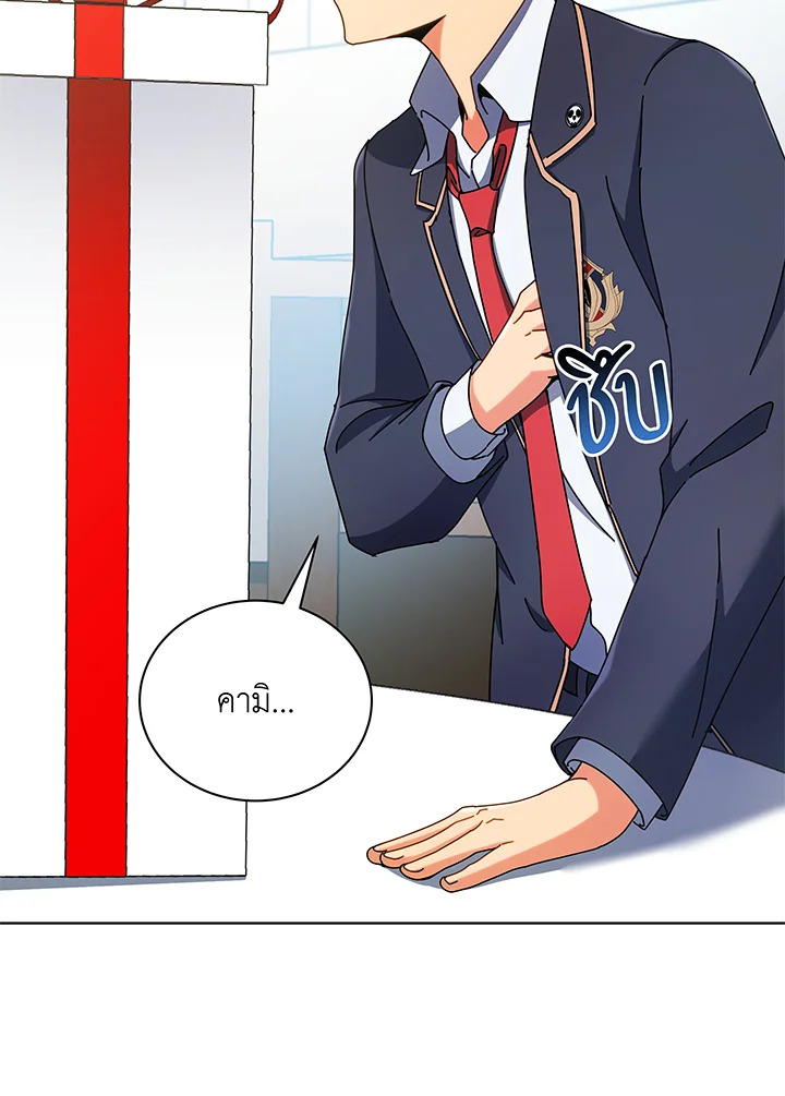 Necromancer Academy’s Genius Summoner ตอนที่ 52 page 54