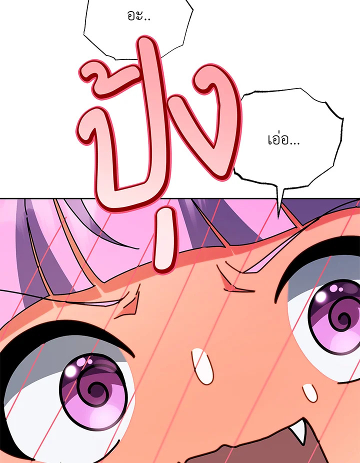 Necromancer Academy’s Genius Summoner ตอนที่ 52 page 58