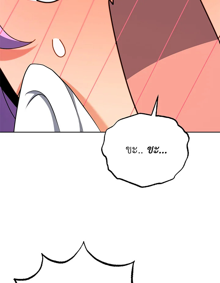 Necromancer Academy’s Genius Summoner ตอนที่ 52 page 59